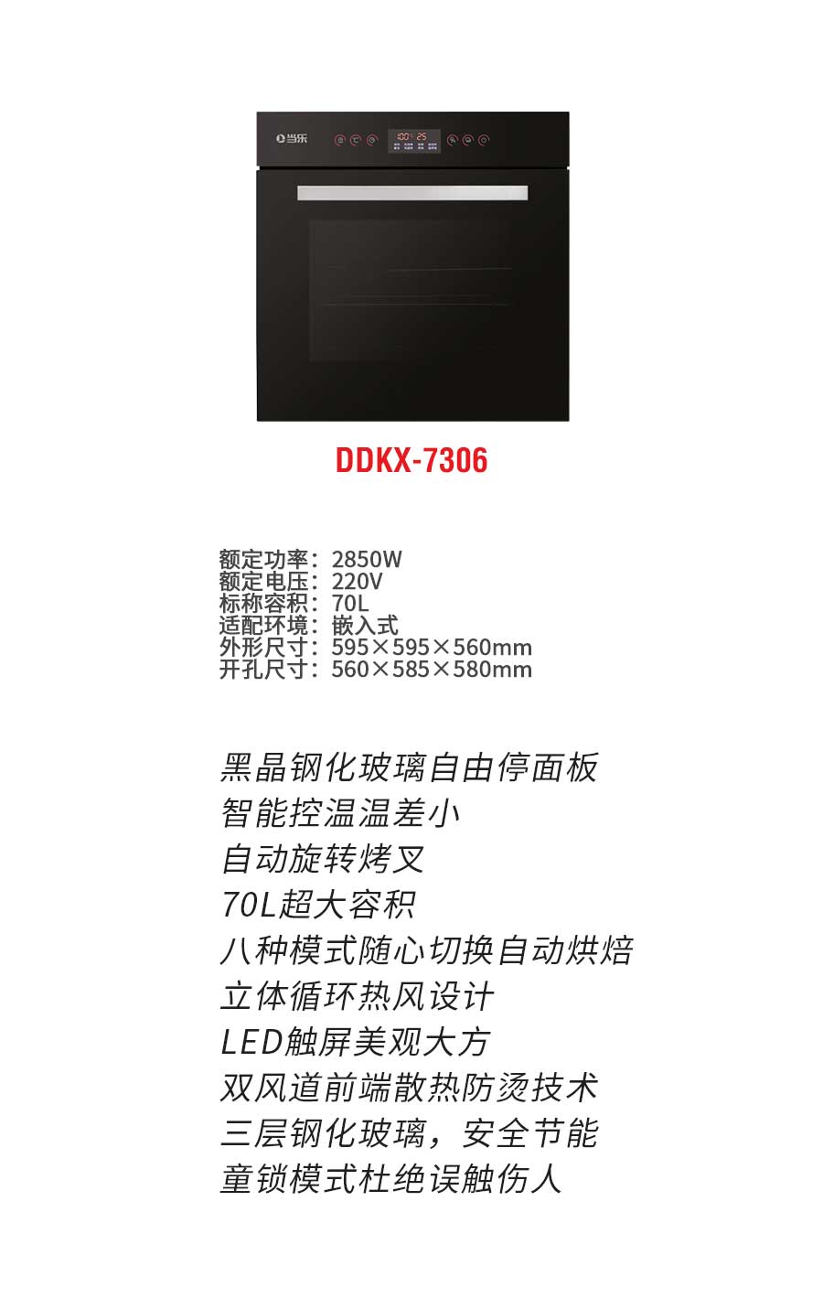 DDKX-7306 (2).jpg