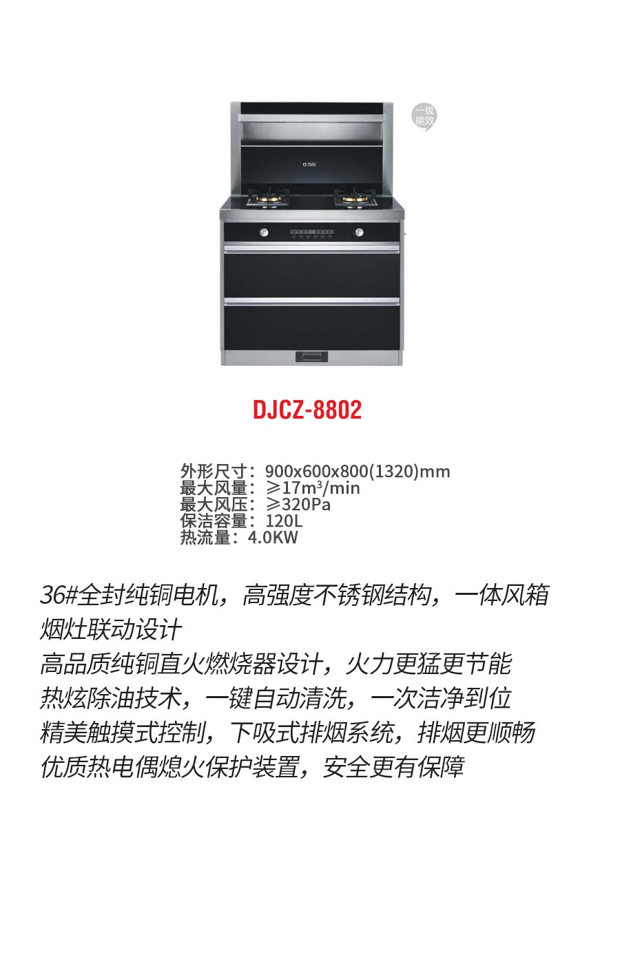 DJCZ-8802b.jpg