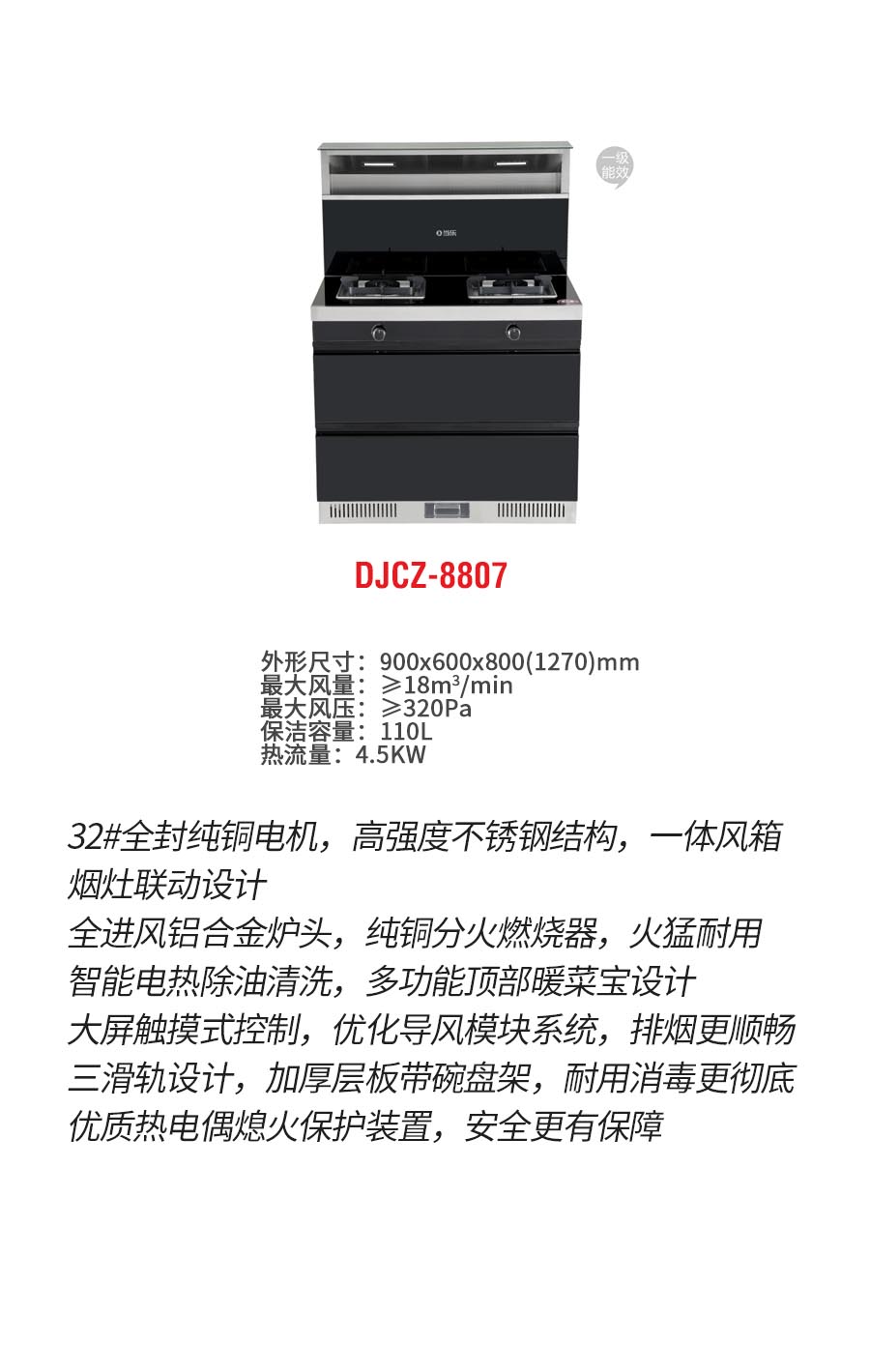 DJCZ-8807b.jpg