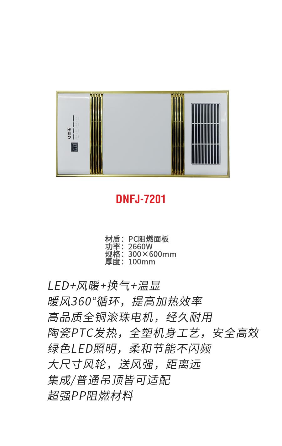 DNFJ-7201b.jpg