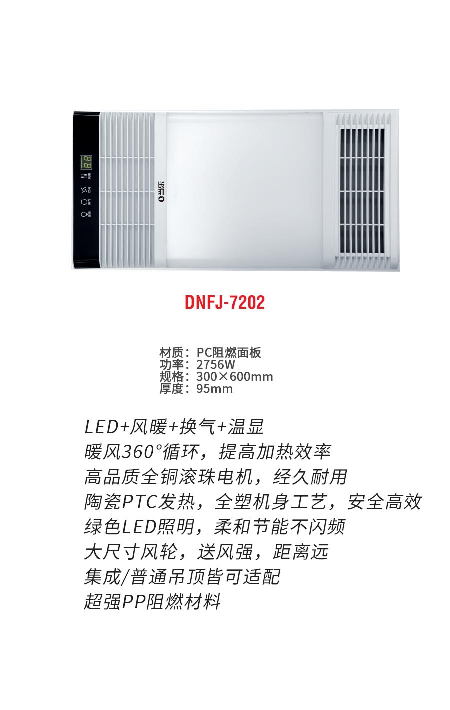 DNFJ-7202b.jpg