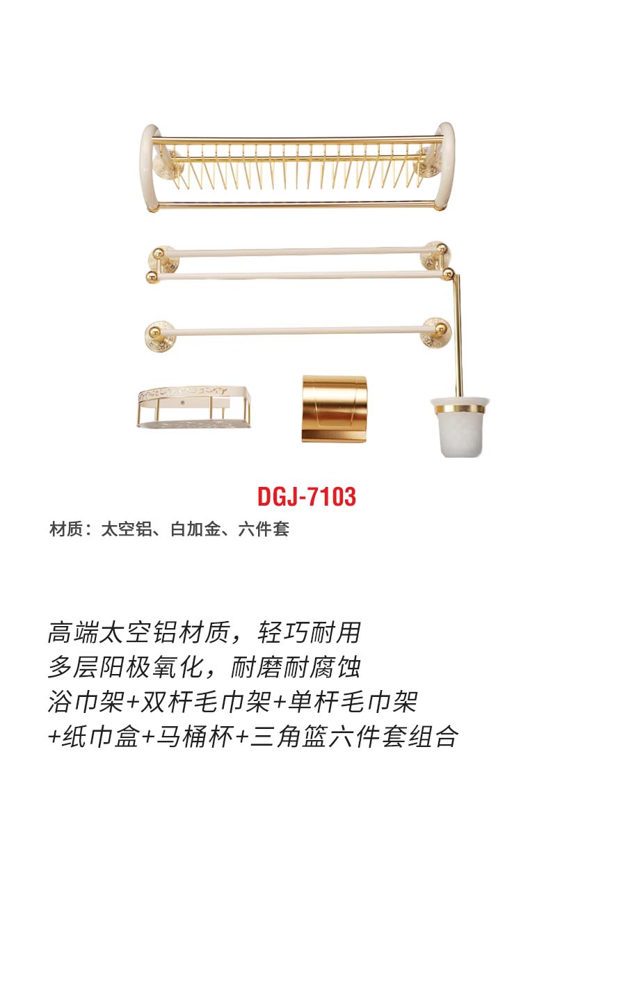 DGJ-7103b.jpg