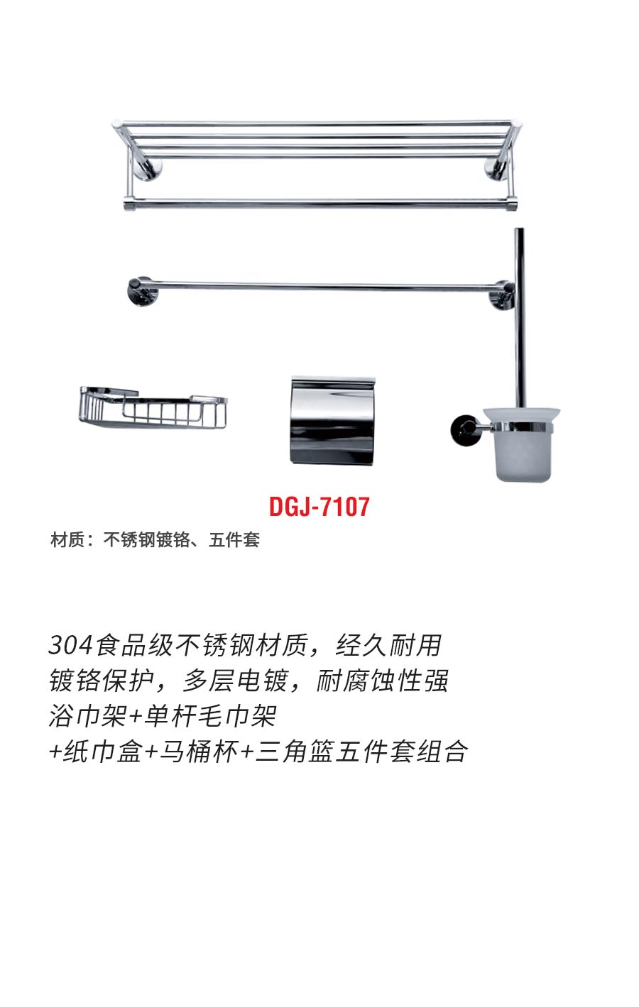 DGJ-7107b.jpg