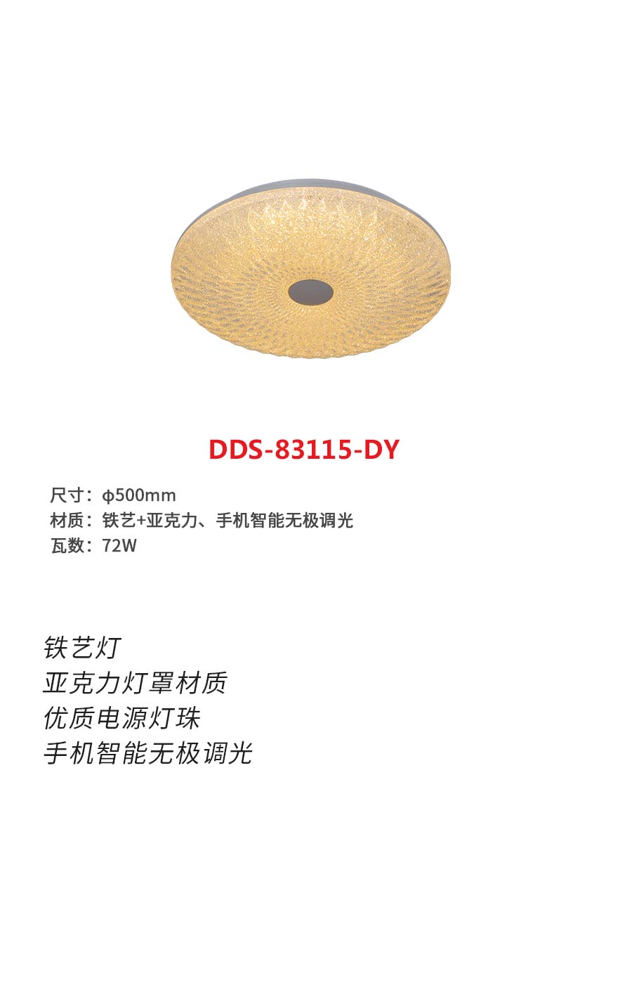 DDS-83115-dyb.jpg