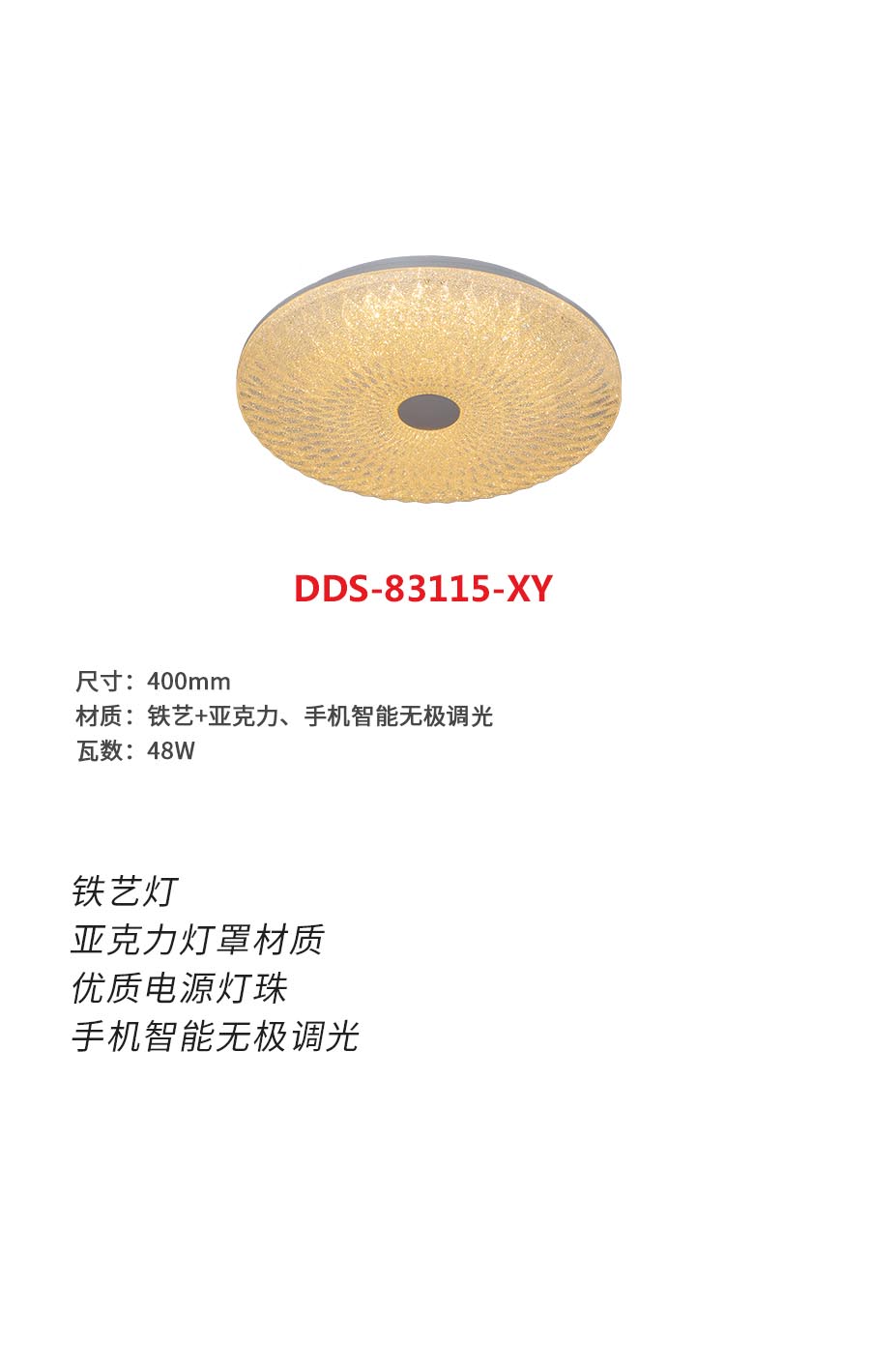 DDS-83115-xyb.jpg