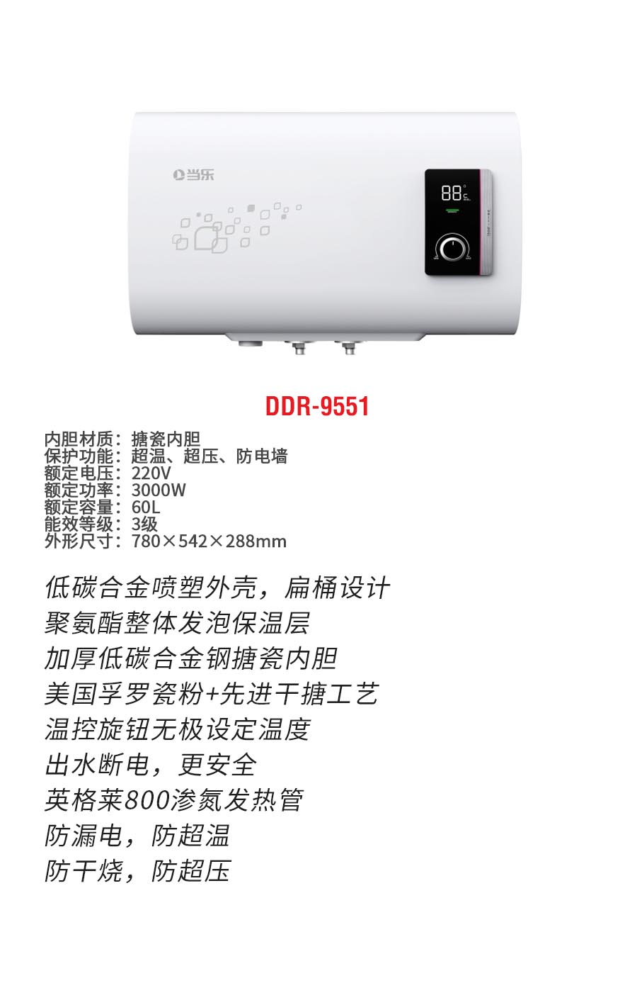 DDR-9551b.jpg