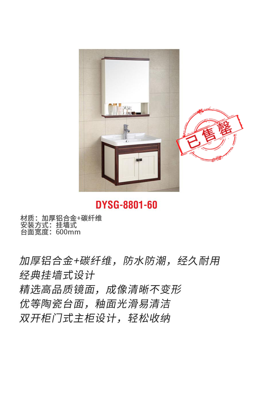 DYSG-8801-60b-已售罄.jpg